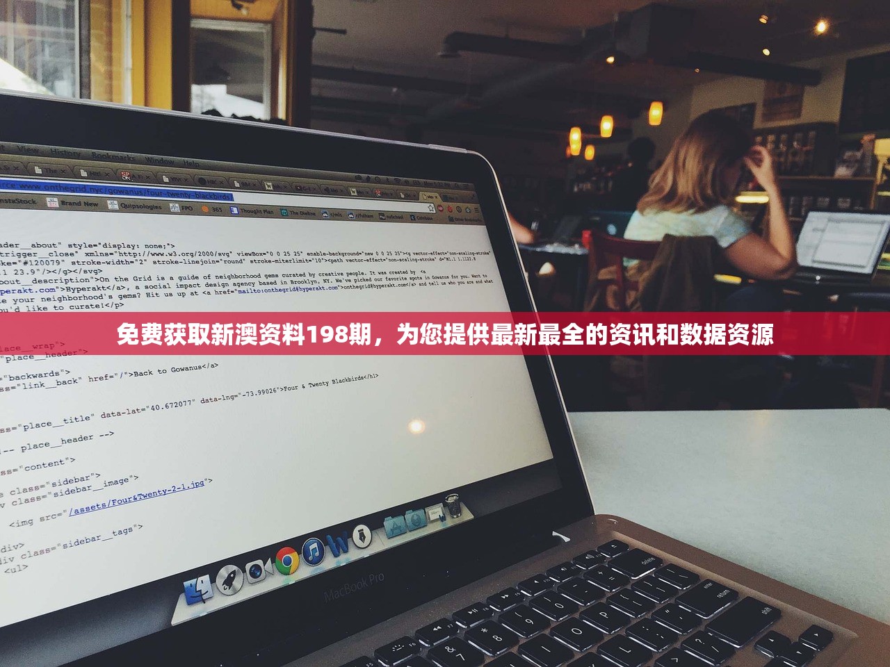 免费获取新澳资料198期，为您提供最新最全的资讯和数据资源