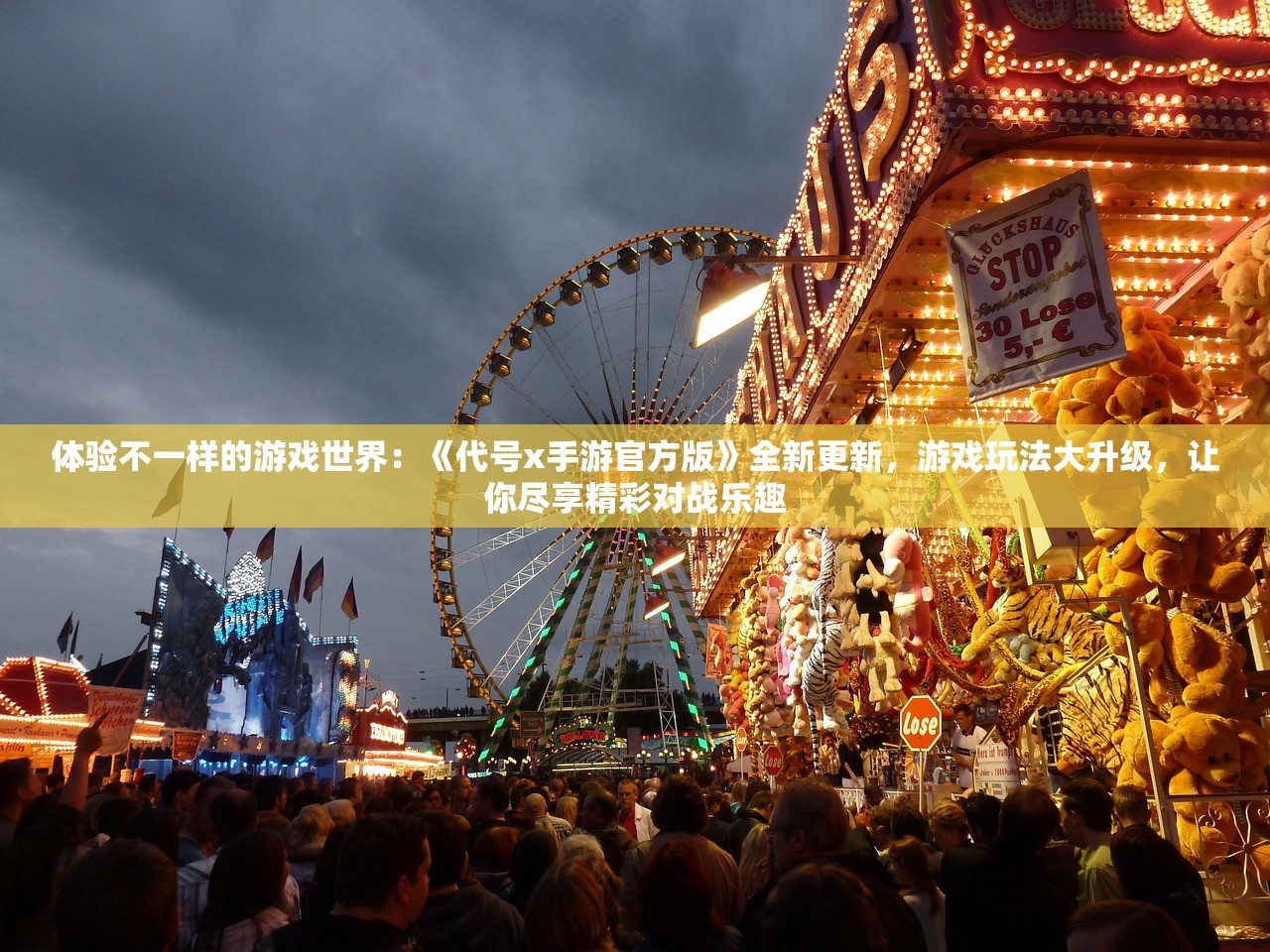 体验不一样的游戏世界：《代号x手游官方版》全新更新，游戏玩法大升级，让你尽享精彩对战乐趣