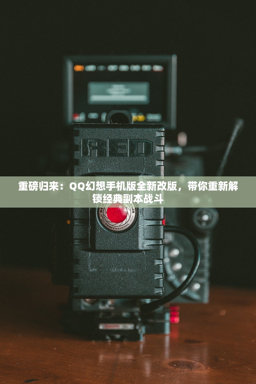 (刀锋之刃传奇搬砖一天多少)刀锋之刃传奇，游戏世界的璀璨新星