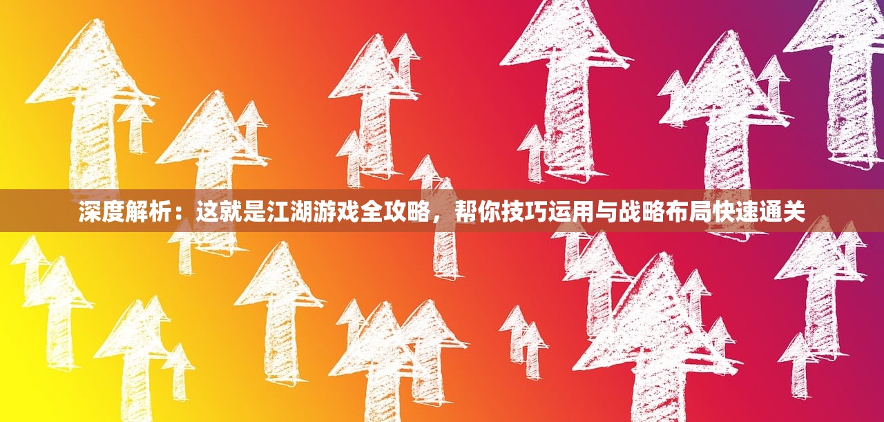 (倾世情缘关服)倾世情缘，游戏场所探寻与多元体验分析