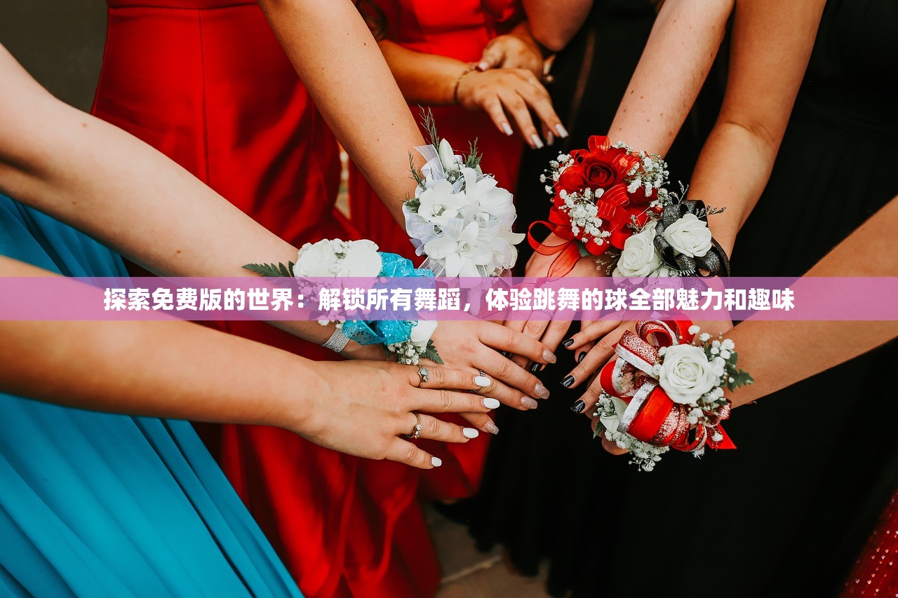 (下载宫廷)宫廷杀游戏，免广告策略及背后现象深度解析