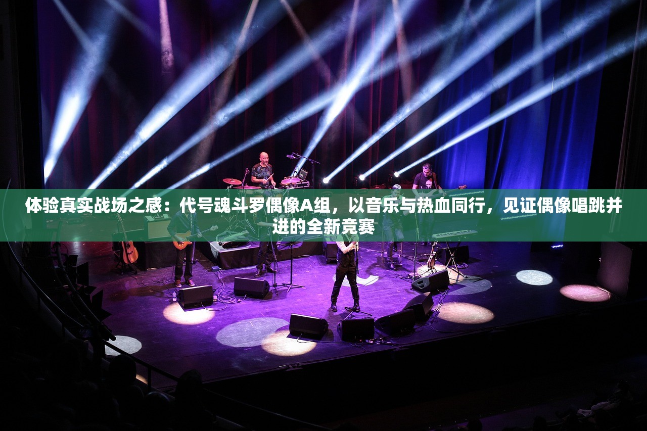 (镇魂街武神手游视频)镇魂街武神觉醒是否停服，深度分析与探讨