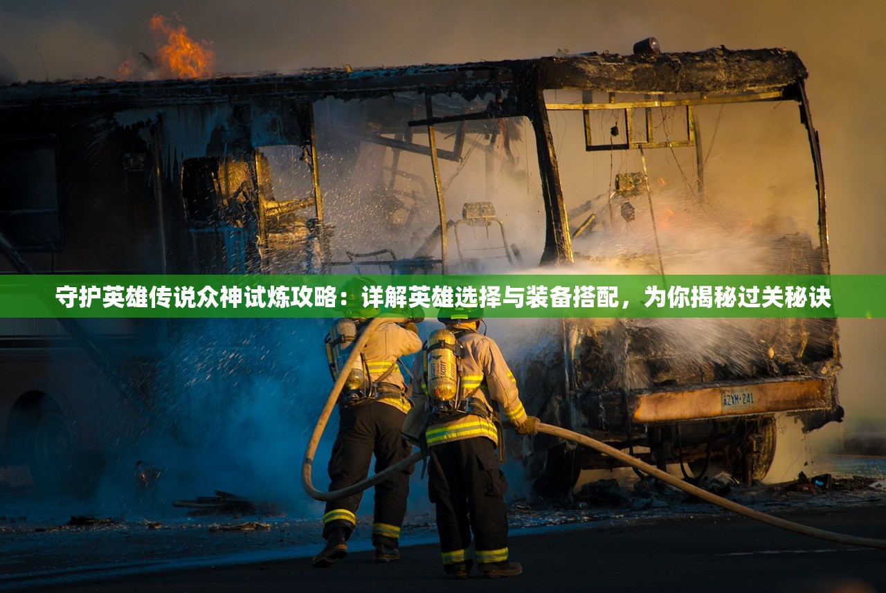 (主公带我飞阵容搭配)主公带我飞，探索最强阵容策略