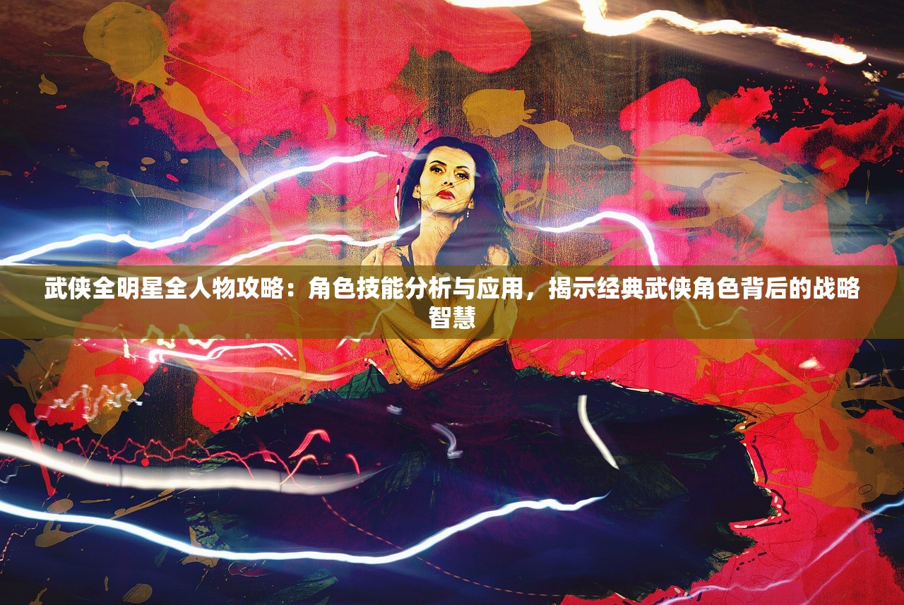 (英雄累了什么意思)英雄累了，超越荣耀与疲惫的征途