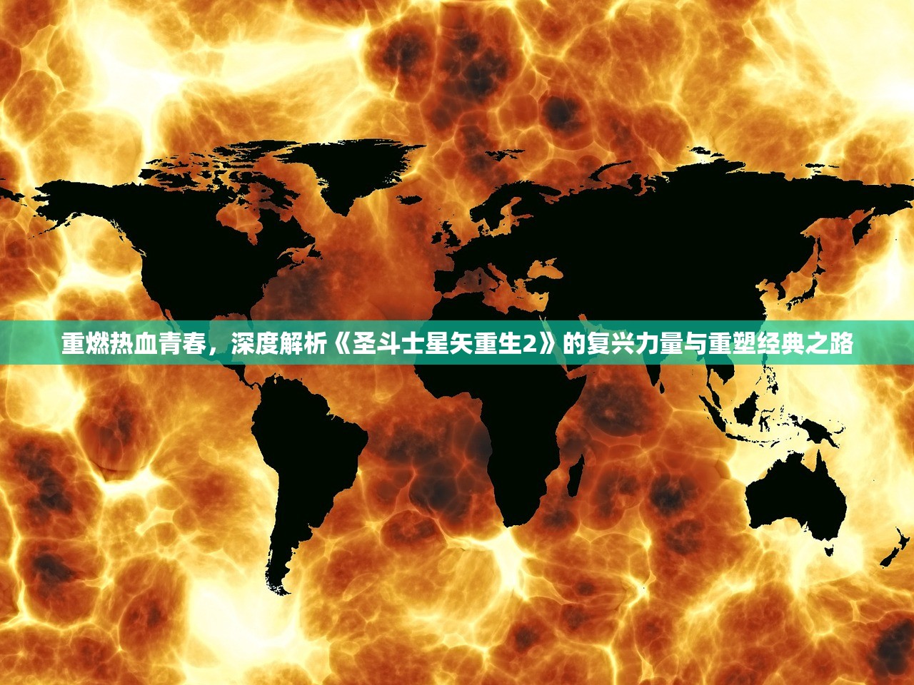 (三国志战棋版贴吧回归机制)三国志战棋版贴吧，游戏策略、玩家互动与社区文化的深度探讨