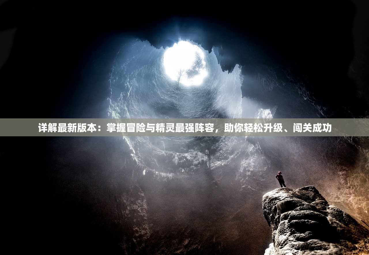 (月兔漫游钓鱼图鉴)月兔漫游三层树屋怎么弄，详细指南与常见问题解答
