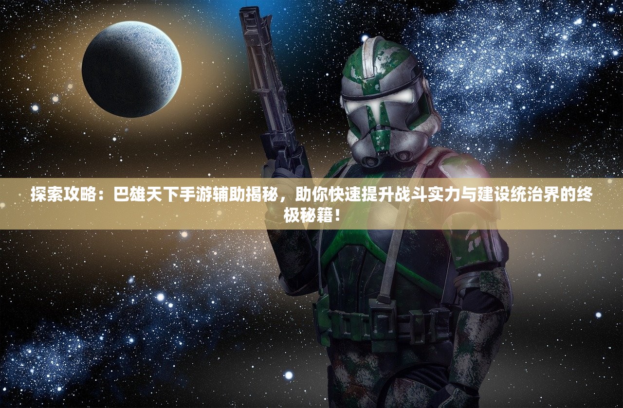 (将夜遮天手游)将夜之遮天功法，神秘力量的探索与解析