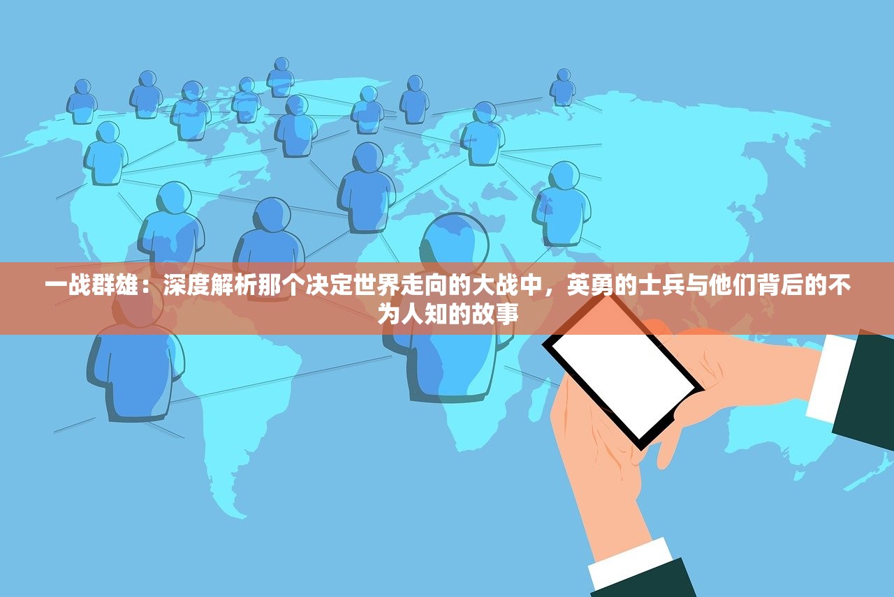 (代号STS游戏)代号STS游戏，全新体验与深度解析
