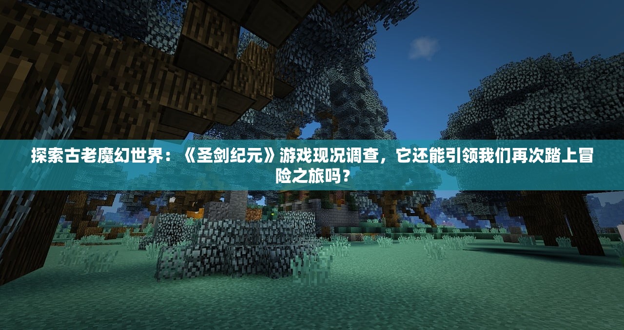 (仙剑五攻略完整版游民星空在哪)仙剑五攻略完整版游民星空，深入探索与策略解析