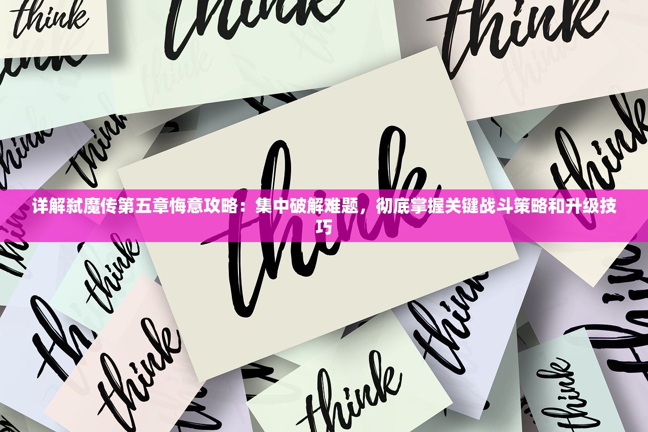 (圣物英雄最强阵容搭配)圣物英雄最强阵容揭秘与策略分析