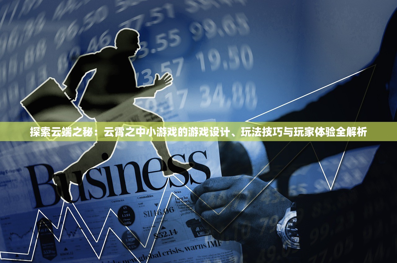 (中超风云2最强阵容是谁)中超风云2最强阵容，深度分析与策略探讨