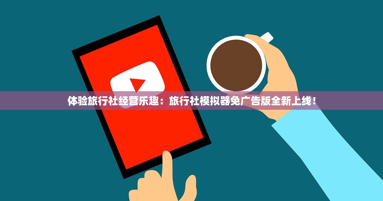 (类似古魂的手游有哪些游戏)类似古魂的手游有哪些，深度探索与对比分析