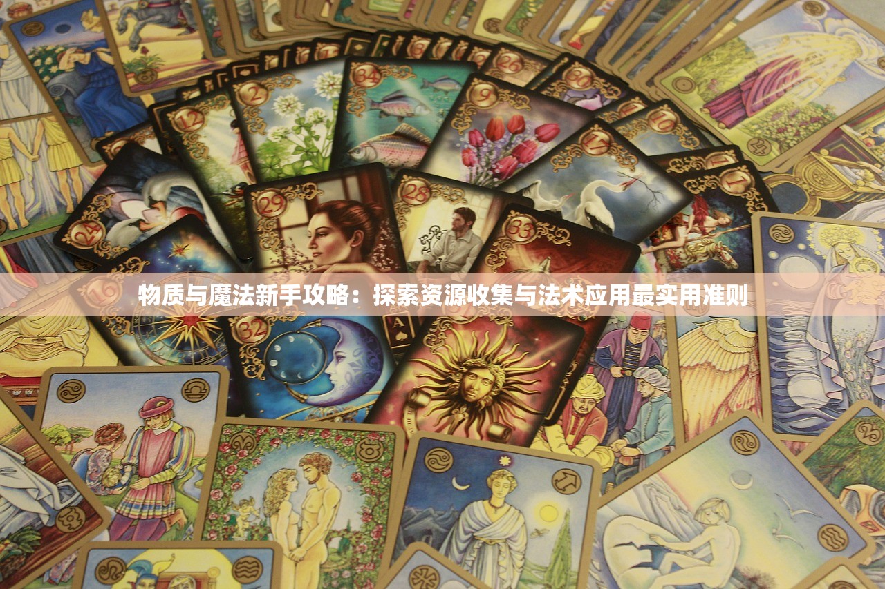(奇缘幻境ol回合制怎么玩)奇缘幻境OL回合制，探索经典游戏世界的深度与魅力