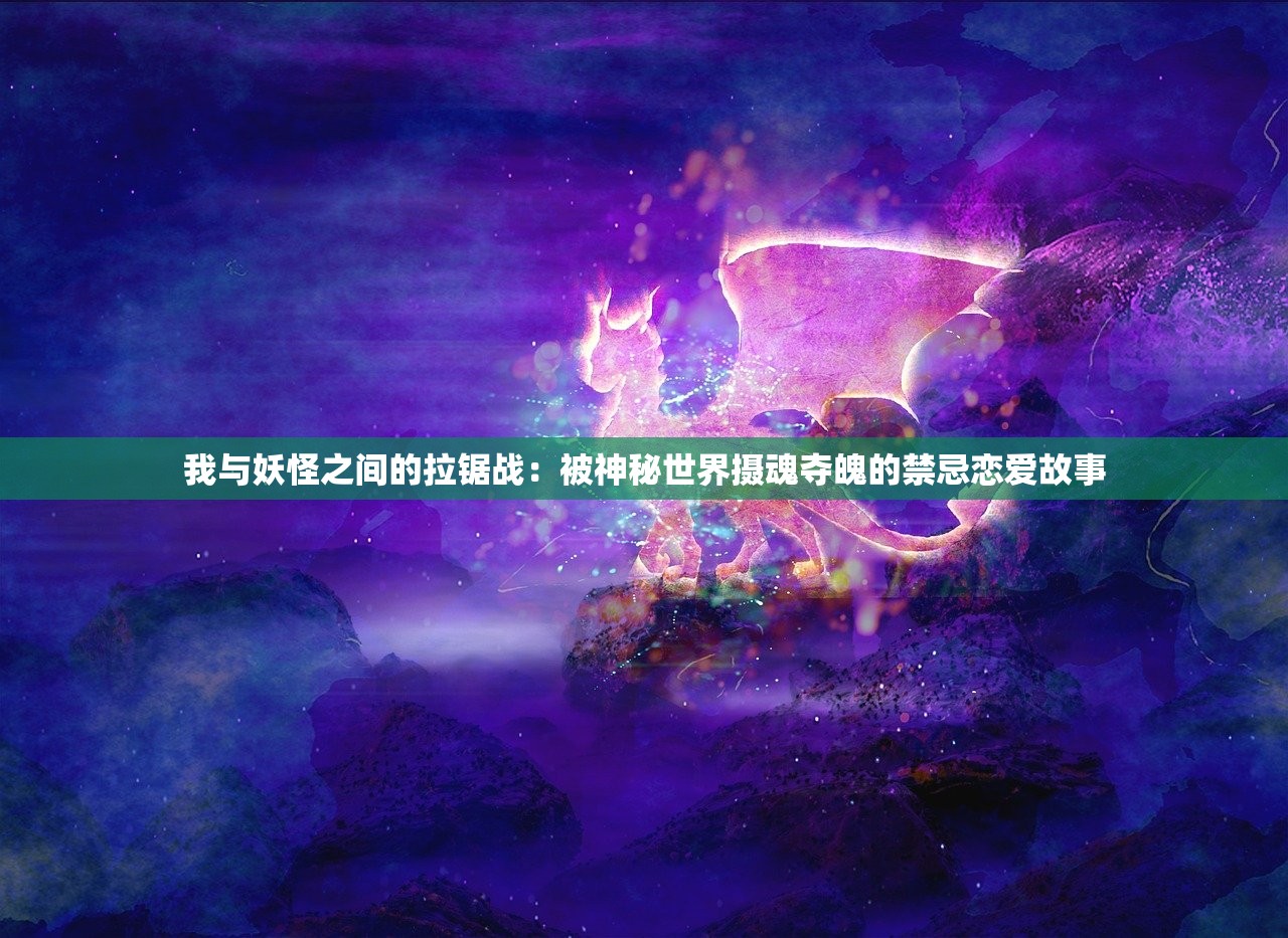 (口袋星际下载中文版)口袋星际宝可梦服务器，探索虚拟世界的无限魅力