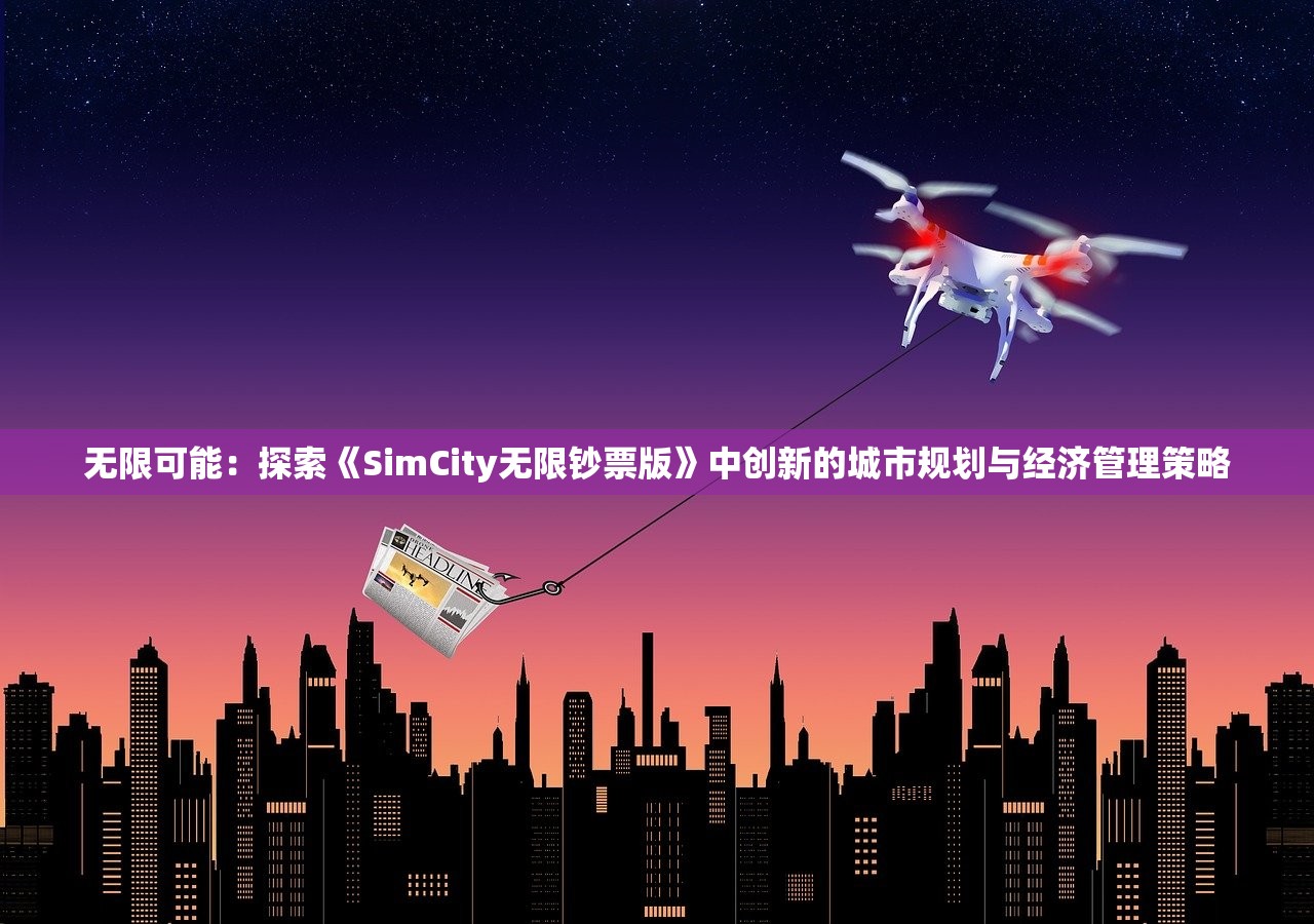 (王者守卫传奇手游礼包码)王者守卫传奇手游，策略与荣耀的战场
