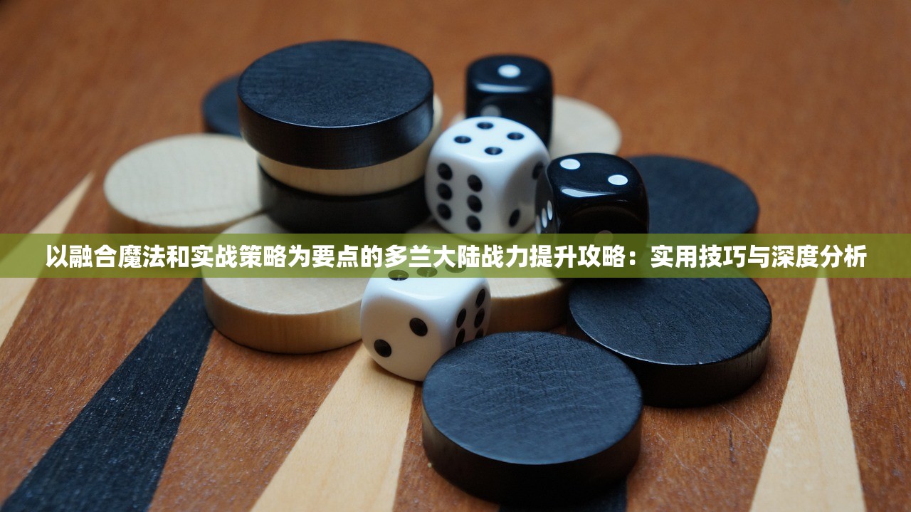 (万物之上什么意思)万物之上觉醒官方，深度探索与前瞻分析