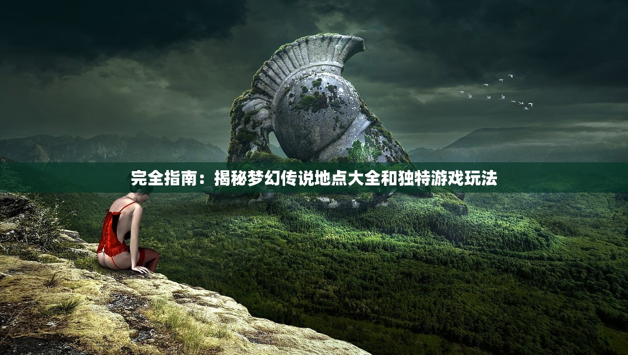 (聊斋随录角色哪个好看)聊斋随录角色深度解析，哪个角色更引人入胜？