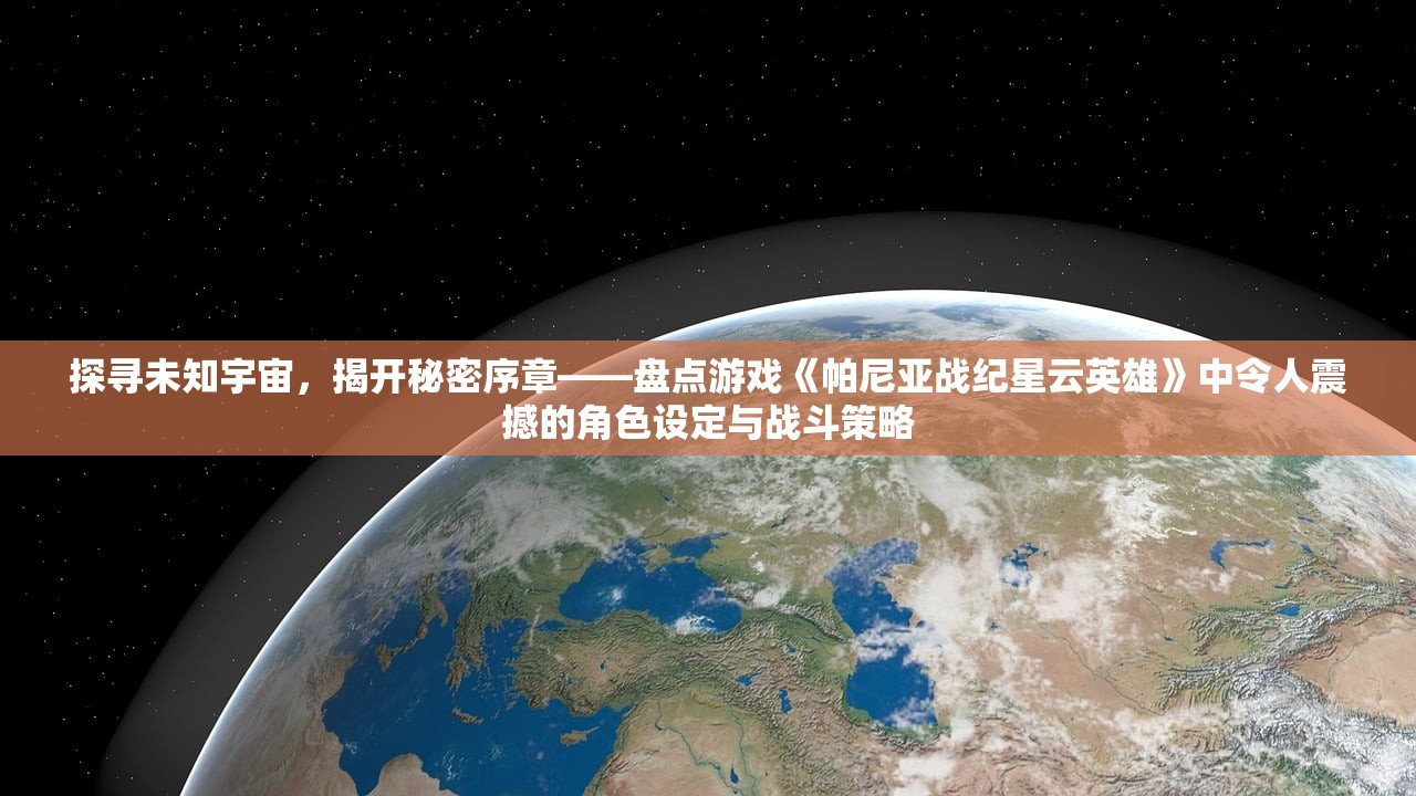 (江山三国手游攻略)江山三国手游，战略与荣耀的史诗之旅