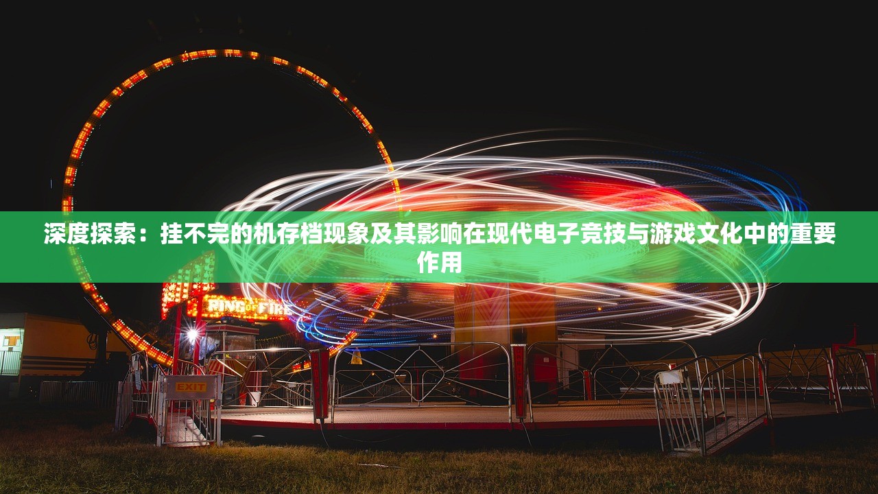 (猎手之王现在还能玩吗知乎)猎手之王现在还能玩吗，游戏运营现状与玩家体验分析