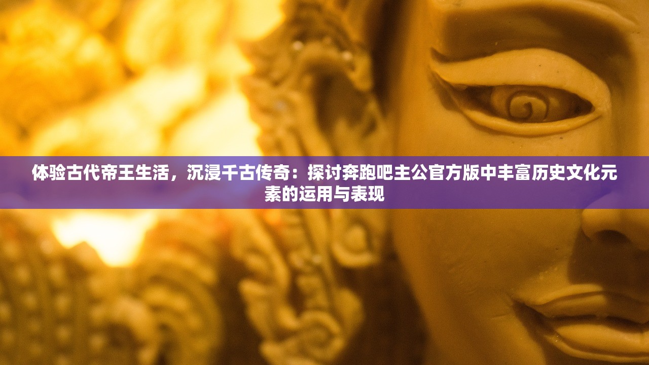 (闪耀战战游戏)闪耀战记折相思，游戏背后的故事与情感深度探讨