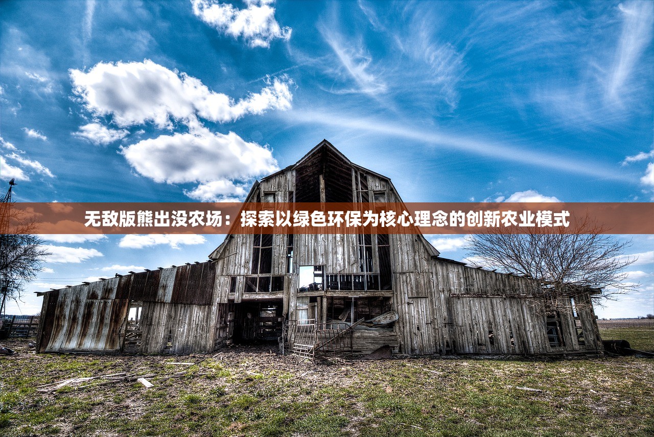 (幸存绿洲突围破解版)幸存绿洲突围2.0，生存策略与游戏新纪元