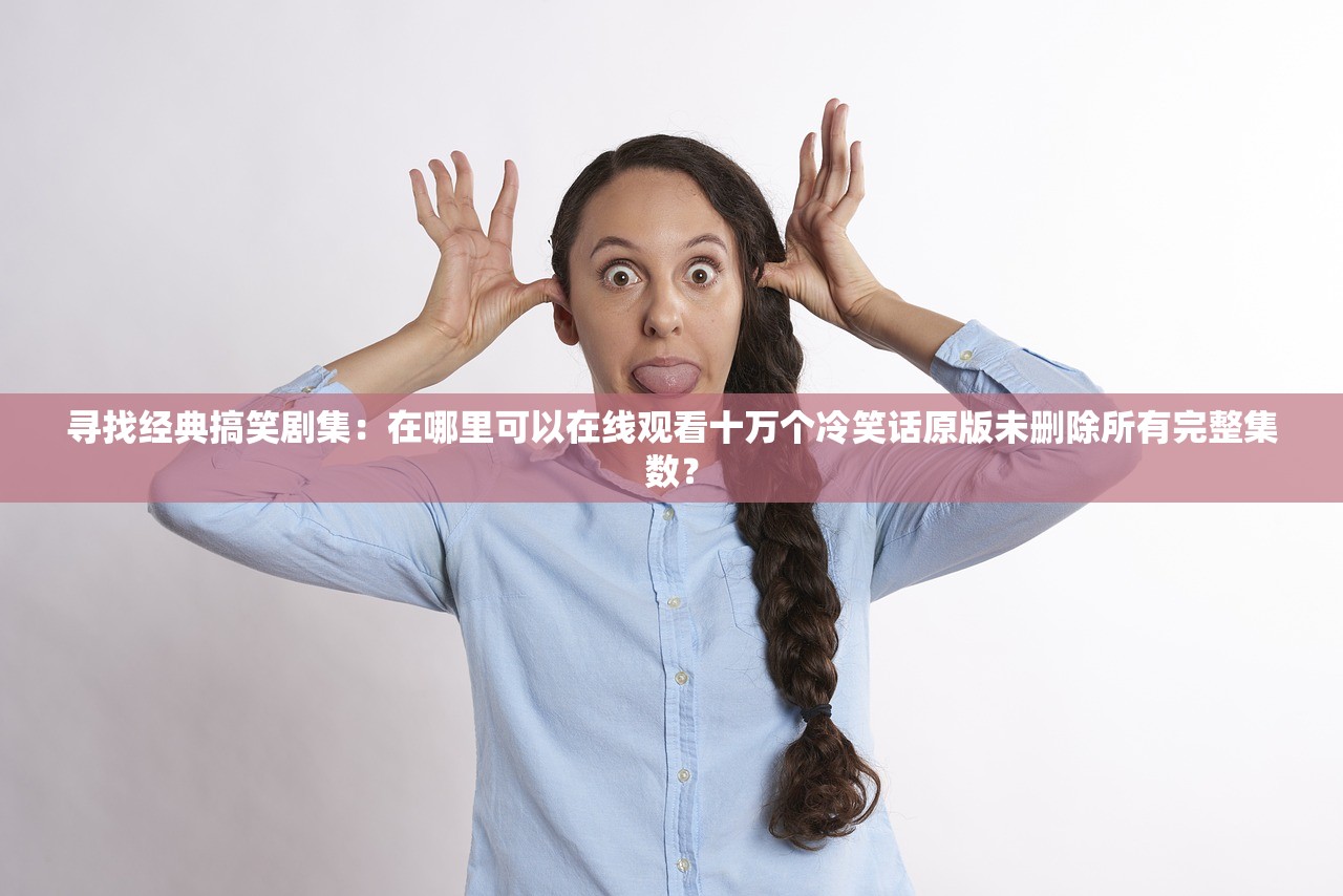(衣冠古丘副本完整攻略)衣冠古丘副本攻略坐标详解及常见问答解析