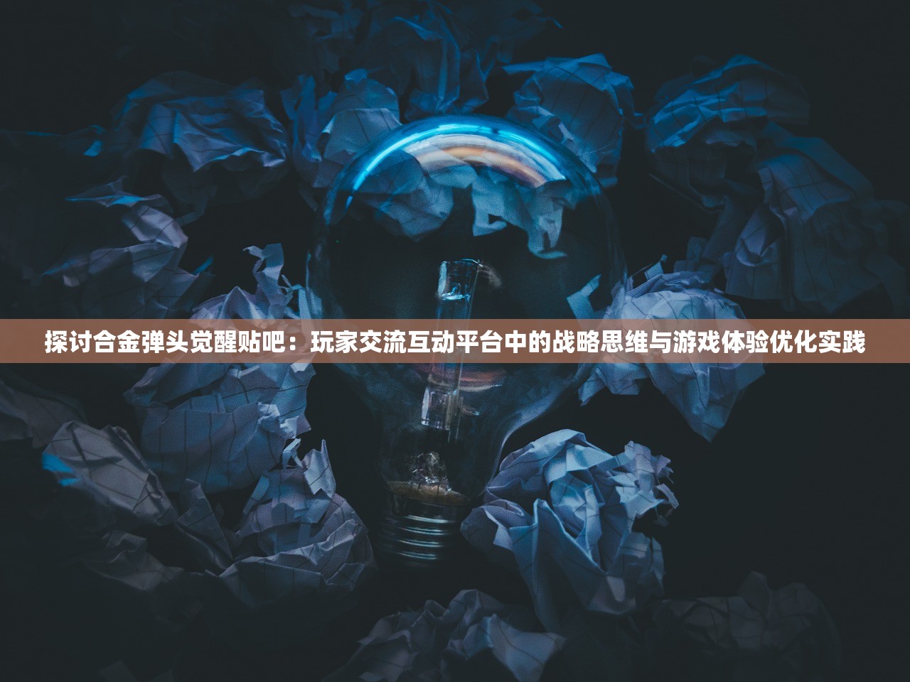 (衣冠古丘副本完整攻略)衣冠古丘副本攻略坐标详解及常见问答解析