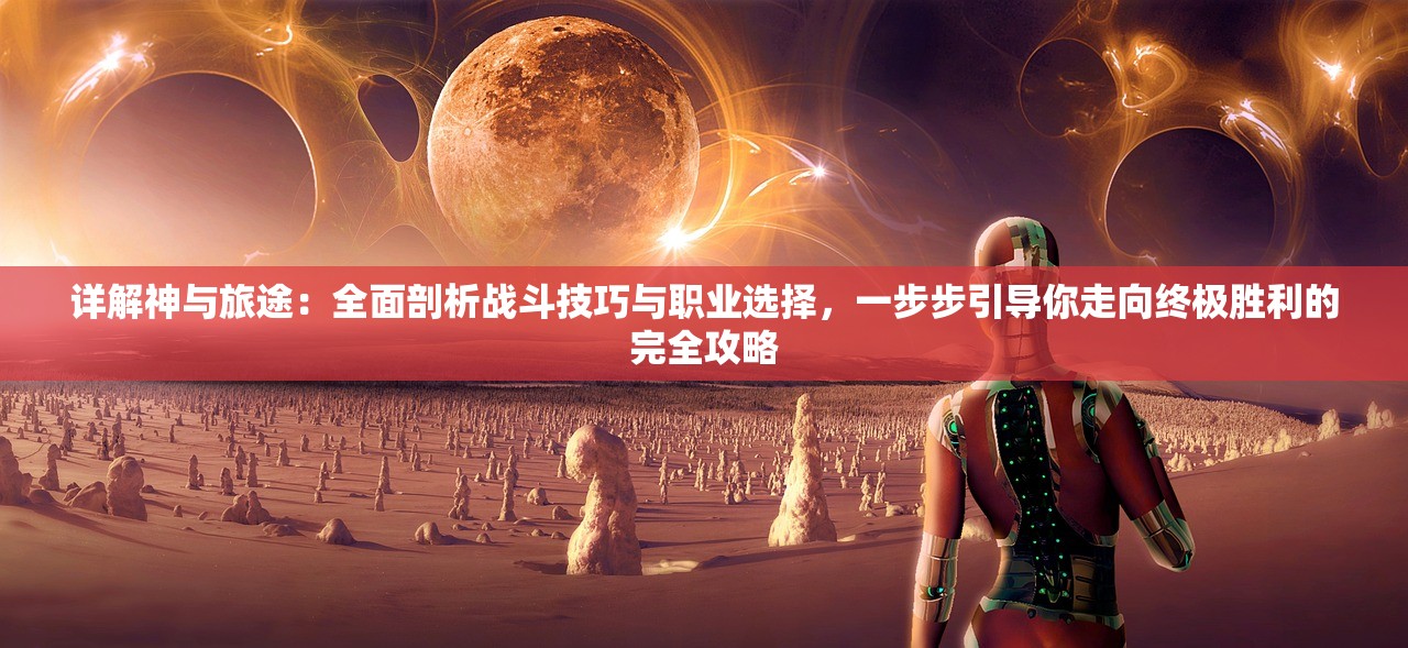 (三生三世十里桃花白浅传手游)三生三世十里桃花白浅传游戏旧版，回忆与探讨