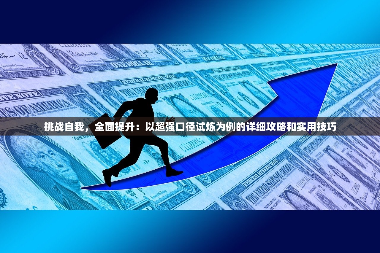 (灵虫修仙TXT下载)灵虫修仙，奇幻之旅的探寻与领悟
