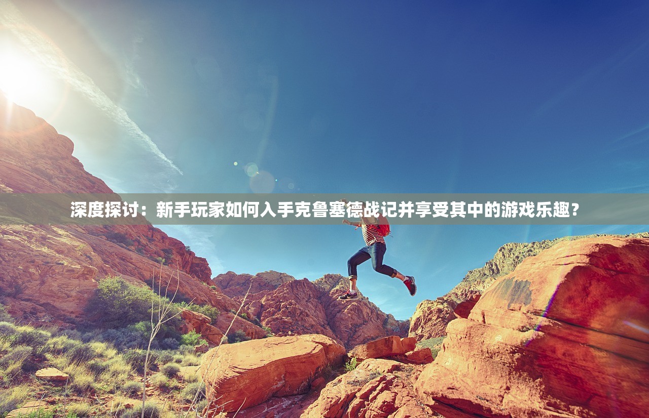 (暗魂水晶怎么用最好)暗魂水晶快速获取攻略，2021年指南