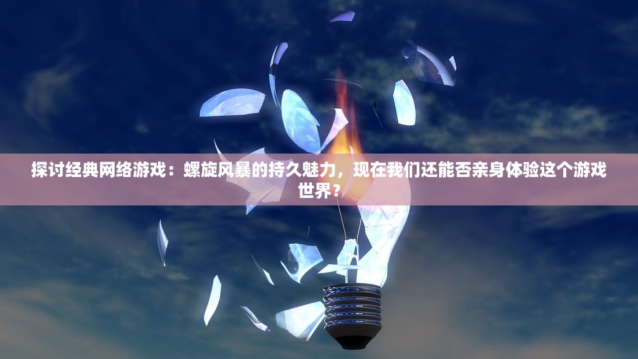 (天道洪荒模拟器免广告破解版)天道洪荒模拟器免广告版，体验真实洪荒世界的无限可能