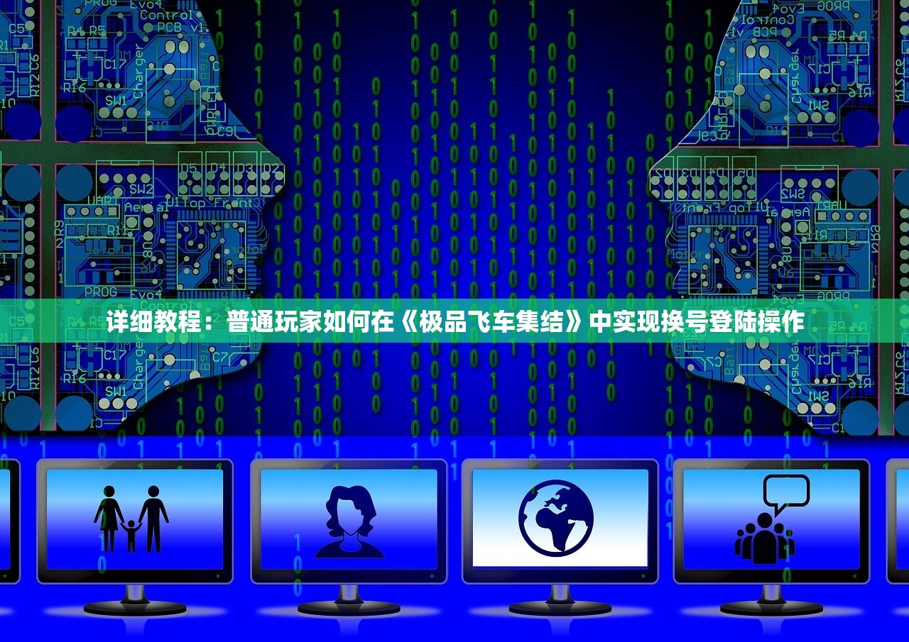 (刺客信条绰号)刺客信条代号，玉服装的深入解析与介绍
