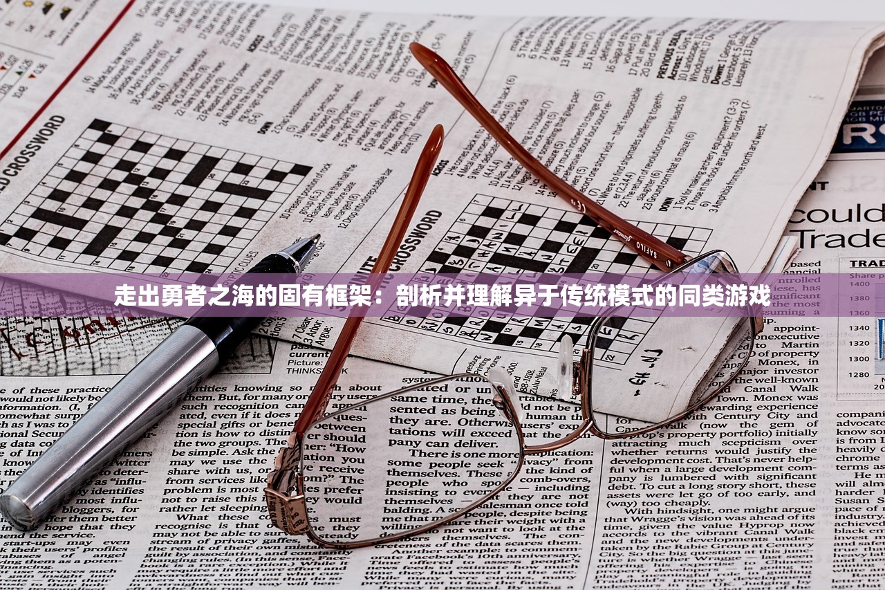 (刺客信条绰号)刺客信条代号，玉服装的深入解析与介绍