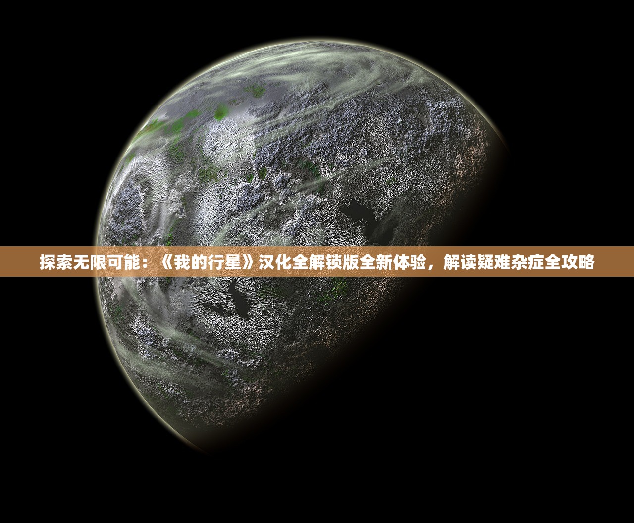 (宫墙之下橙光破解版)宫墙之下橙光，深度解析与探索