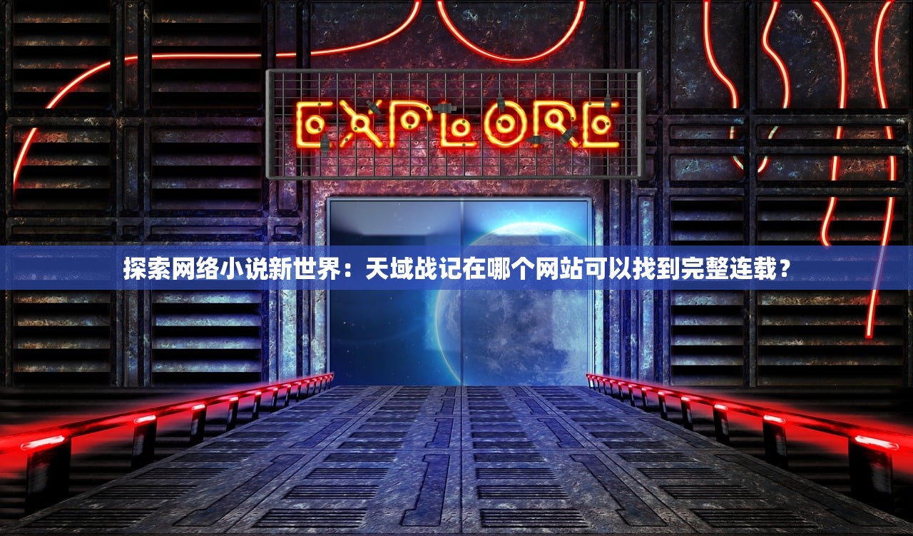 (燕云十六声什么时候上线的)燕云十六声上线时间的深度分析与预测，游戏界的翘首以待