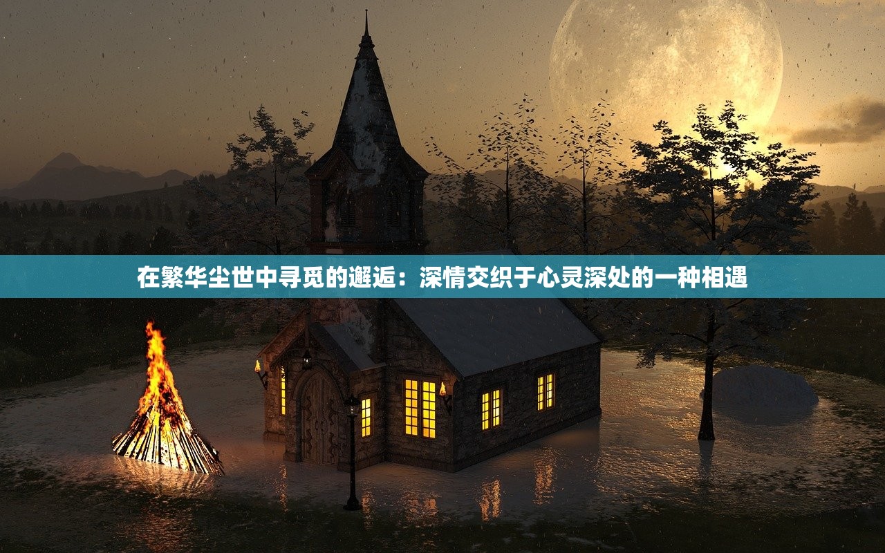 (燕云十六声什么时候上线的)燕云十六声上线时间的深度分析与预测，游戏界的翘首以待