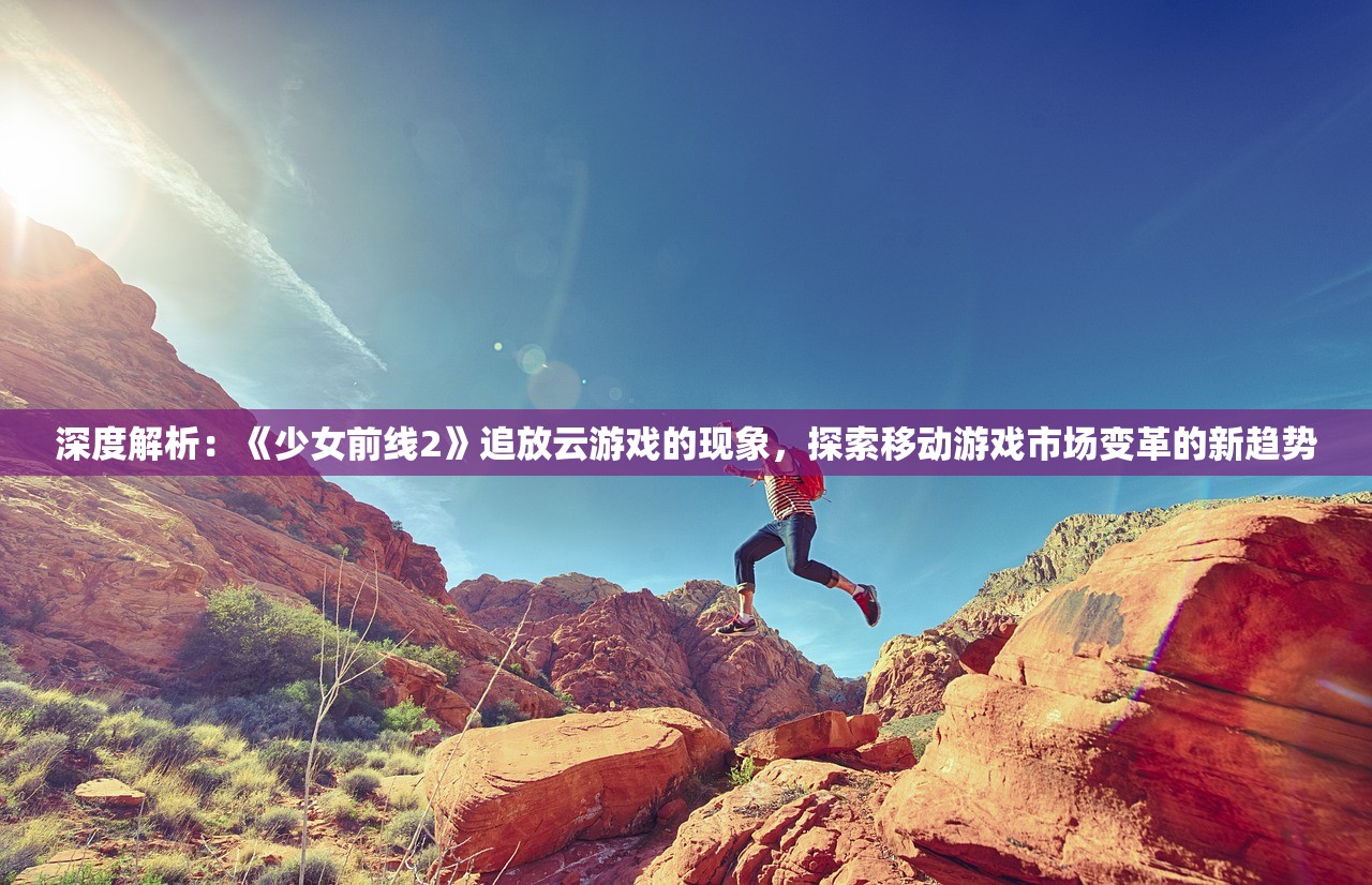 (幻兽工坊官网)幻兽工坊Cerisey展览会，探索奇幻世界的盛宴