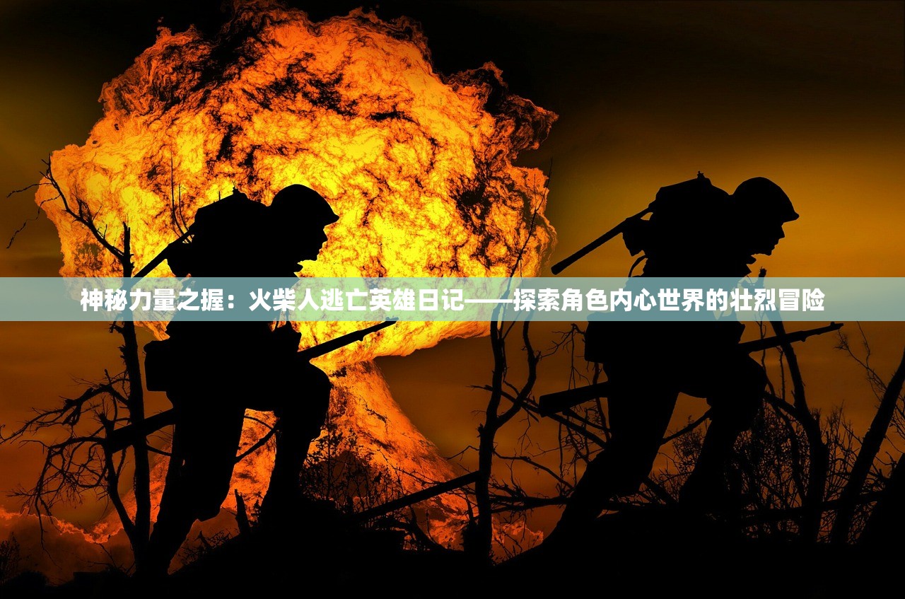 (苍穹梦仙快速提升战力攻略视频)苍穹梦仙战力飙升攻略，快速提升战斗力的秘密