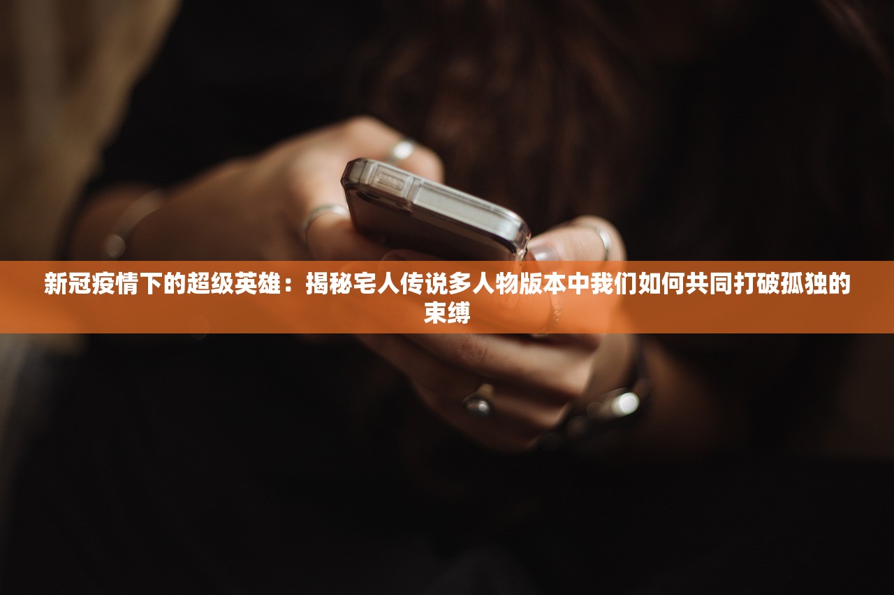(末日前线qq登录版本下载)末日前线QQ登录版本，游戏新体验与挑战