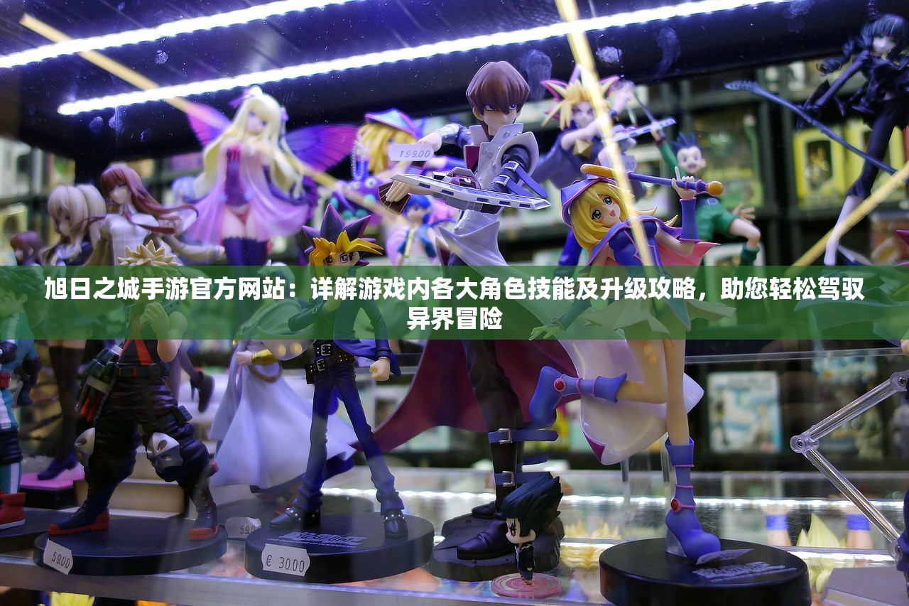 (架向星空之桥aa可攻略角色)架向星空之桥攻略顺序详解及常见问题解答