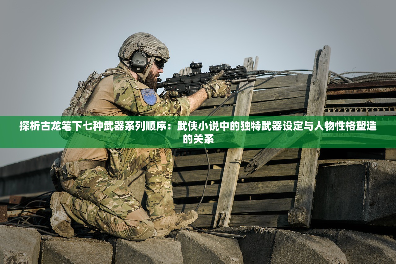 (剑雨蜀山合服公告)剑雨蜀山10000版本，全新体验的深度解析与常见问题解答