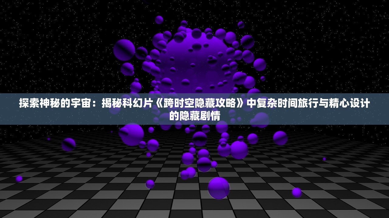 (无双魏蜀吴平民攻略)无双魏蜀吴后期天命阵容，策略与英雄配置深度解析
