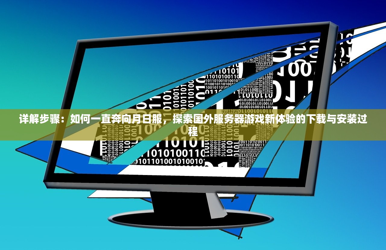 (明珠轩辕关服了还能玩吗)明珠轩辕关服原因深度解析