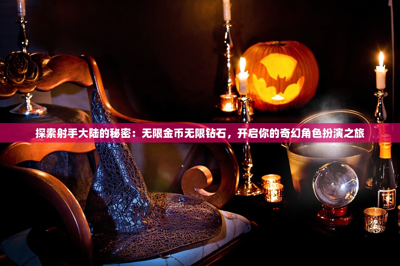 (绝境北方无限金币无限道具下载)绝境北方，无限金币与道具的无限魅力探索