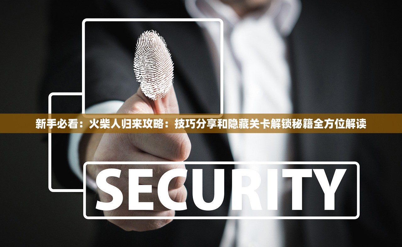 (泰坦王座手机版下载教程)泰坦王座手机版，游戏介绍与常见问题解答