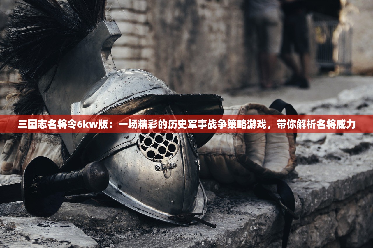 (点点勇士)点点勇者T0英雄，荣耀之巅的角色解析与策略探讨