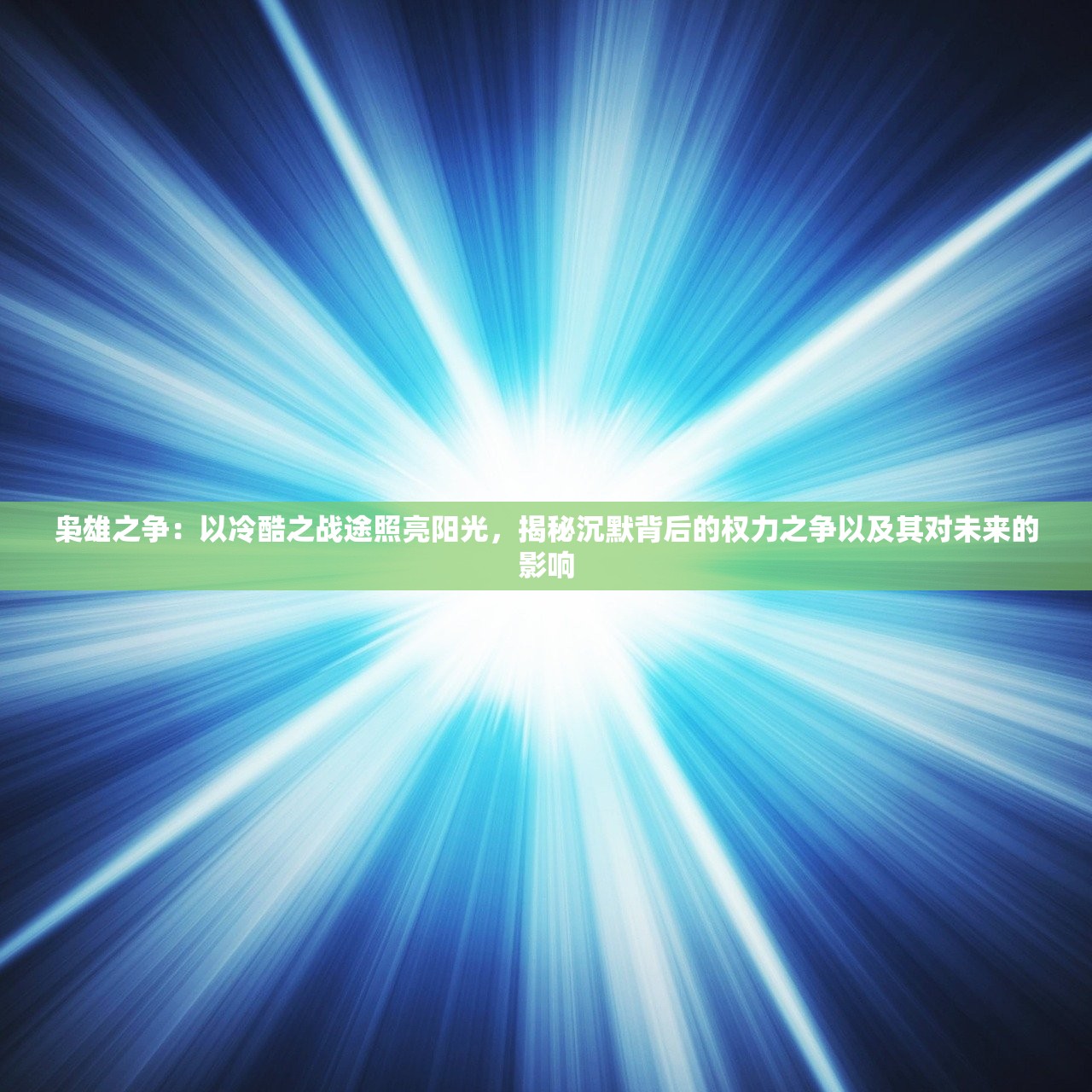 (电影无名之辈演员表)无名之辈演员群星闪耀，角色魅力独具一格