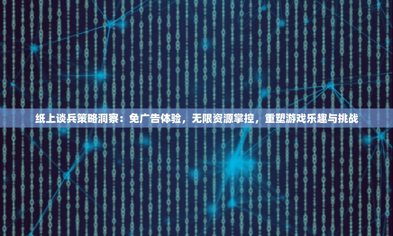 (三国猛将传新手攻略)三国猛将传全面攻略及常见问题解答