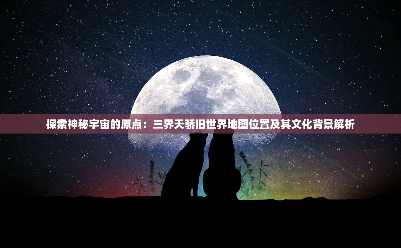 (山海经用什么阵容)口袋山海经阵容策略，构建最佳战斗配置