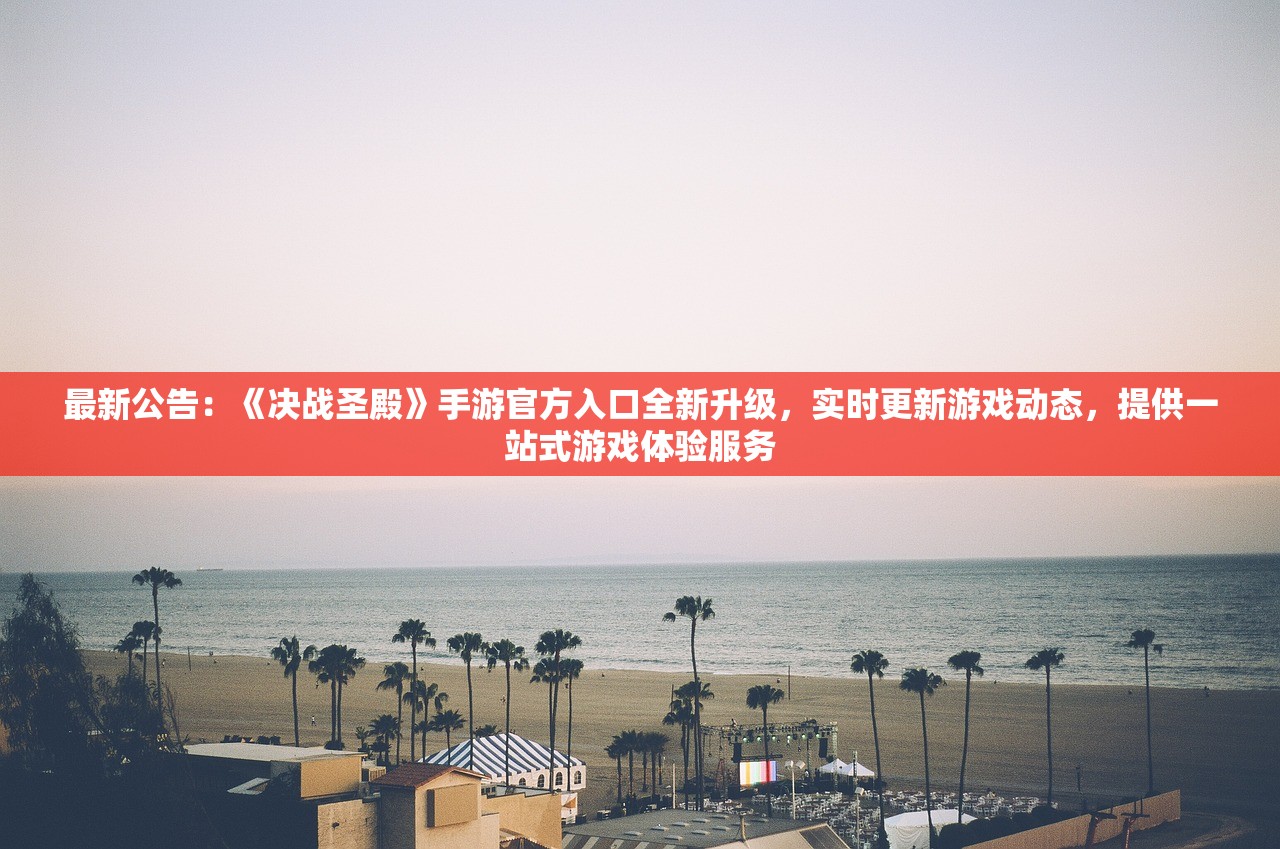 (魔星战记)魔星战纪手游，探索星际，决战未来